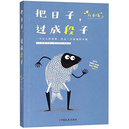 Stock image for Live Your Life in A Joking Way (Chinese Edition) for sale by Revaluation Books