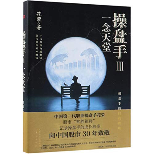 Imagen de archivo de The Trader () (Truth and Dream) (Chinese Edition) a la venta por WorldofBooks