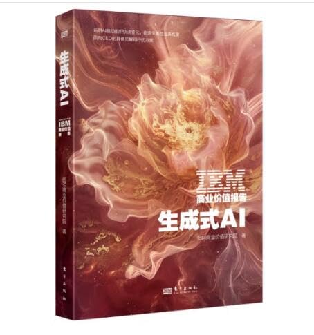 Immagine dell'editore per IBM Business Value Report: Generative AI(Chinese Edition) venduto da liu xing