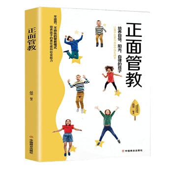 Beispielbild fr Positive discipline(Chinese Edition) zum Verkauf von ThriftBooks-Atlanta