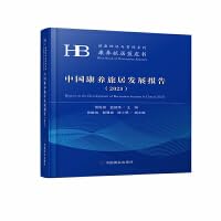 Imagen de archivo de China Food Industry Traceability System Development Report (2022-2023)(Chinese Edition) a la venta por liu xing