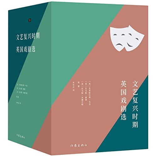 Beispielbild fr Anthology of British Drama in the Renaissance Period (3 volumes) (fine)(Chinese Edition) zum Verkauf von liu xing