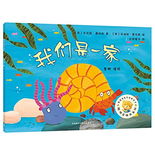 Stock image for We are a Smarties picture book series(Chinese Edition) for sale by Opalick