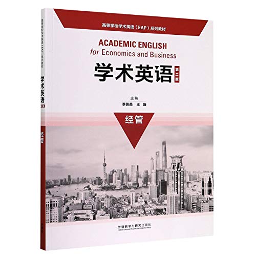 Beispielbild fr Academic English Economics and Management (Second Edition of EAP Series Textbooks for Academic English in Colleges and Universities)(Chinese Edition) zum Verkauf von liu xing