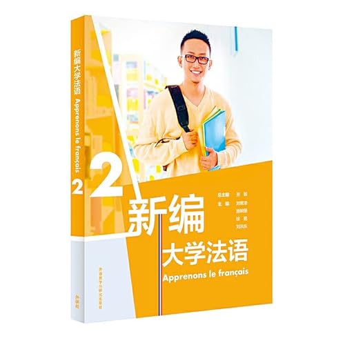 Imagen de archivo de Newly edited University French Zhang Min. Liu Changjin. Shi Wanli. Xu Yan. Liu Hongdong Foreign Language Teaching and Research Press(Chinese Edition) a la venta por liu xing