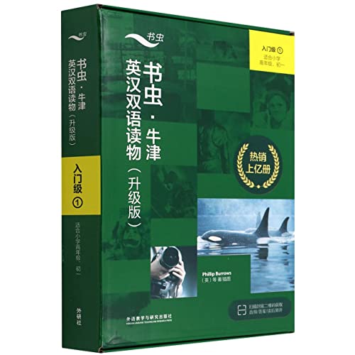Stock image for Bookworm Upgrade Edition Oxford English-Chinese Bilingual Readings: Beginner Level 1 (A total of 9 volumes in the upper primary school and the first set of junior high school. with scanning audio. exercises answers. and post-reading assessment) Orca Robin Hood(Chinese Edition) for sale by liu xing