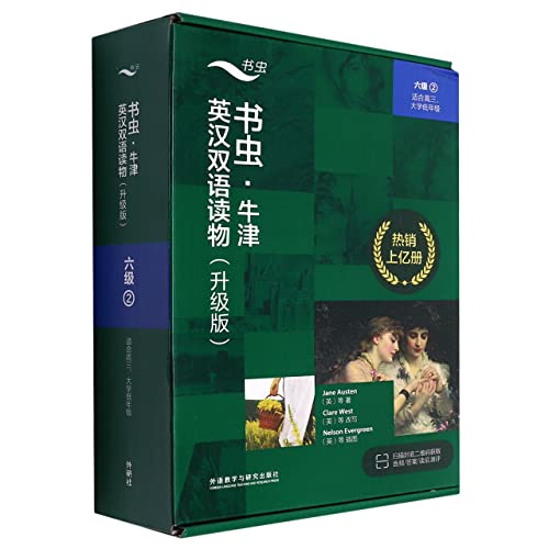 Stock image for Bookworm Upgraded Edition Oxford English-Chinese Bilingual Readings: Level 6 2 (A set of 4 volumes for senior three and junior college grades. with scanning audio. exercises answers. and post-reading assessment) Pride and Prejudice Tess(Chinese Edition) for sale by liu xing