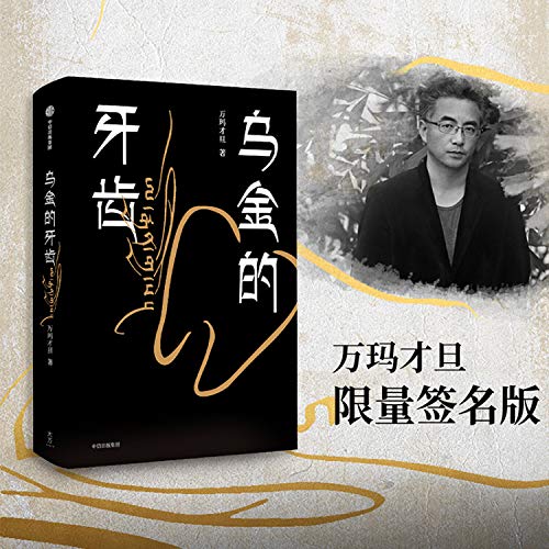 Beispielbild fr The Latest Short Stories of Wan Ma Cai Dan (Chinese Edition) zum Verkauf von medimops