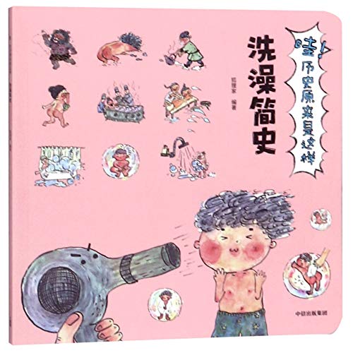 Stock image for A Brief History of Bathing (Chinese Edition) for sale by ThriftBooks-Atlanta