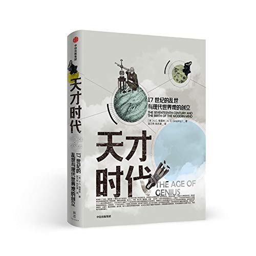 Beispielbild fr The Seventeenth Century and the Birth of the Modern Mind (Chinese Edition) zum Verkauf von WorldofBooks