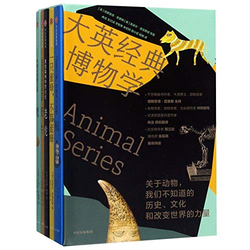 9787521714111: British Classical Natural History (5 Volumes) (Chinese Edition)