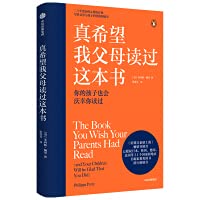Imagen de archivo de I really hope that my parents have read this book on emotional communication between parents and children. CITIC Press(Chinese Edition) a la venta por ThriftBooks-Dallas