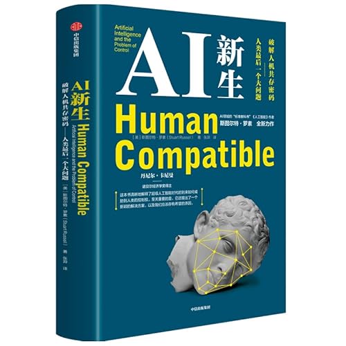 Imagen de archivo de [Recommended by Musk Wanweigang] AI freshman cracking the code for human-machine coexistence. AI leader Stuart Russell. CITIC Press(Chinese Edition) a la venta por ThriftBooks-Atlanta