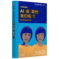 Stock image for Will AI replace us in the first series of The Big Idea series?(Chinese Edition) for sale by WorldofBooks