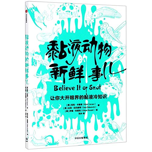 Stock image for Believe It or Snot (Chinese Edition) for sale by WorldofBooks