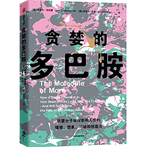 Beispielbild fr The Molecule of More (Chinese Edition) zum Verkauf von GF Books, Inc.