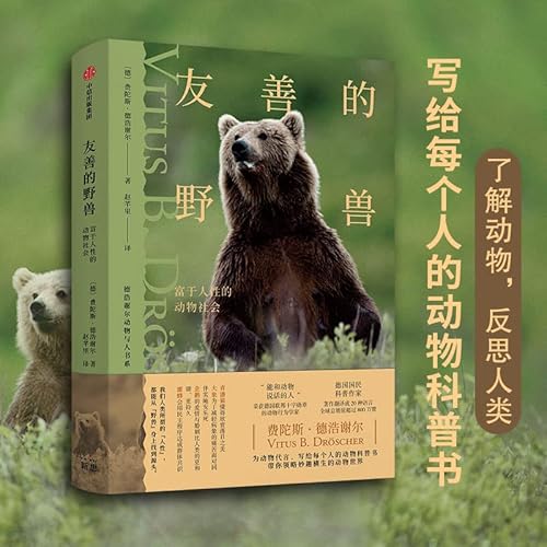 Imagen de archivo de Friendly Beasts by Fetus De Hauscher(Chinese Edition) a la venta por liu xing