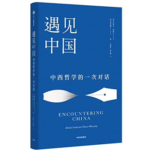 Imagen de archivo de A Dialogue on Chinese and Western Philosophy(Chinese Edition) a la venta por liu xing