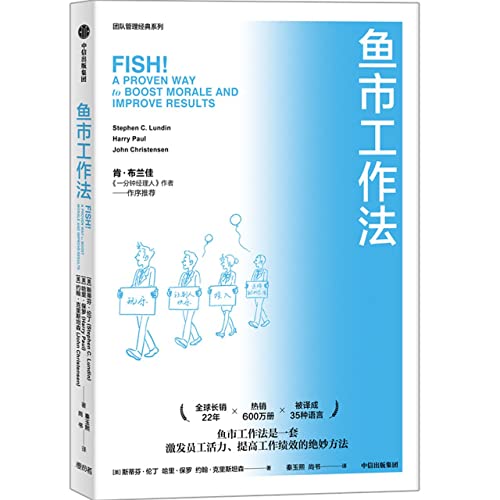 Imagen de archivo de The Fish Market Work Method: Four Work Rules to Boost Morale and Improve Performance(Chinese Edition) a la venta por liu xing