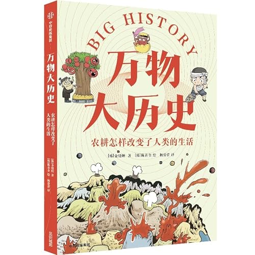 Stock image for The Big History of Everything How farming has changed human life The Big History of Everything(Chinese Edition) for sale by liu xing
