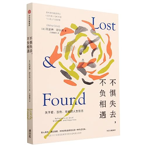 Imagen de archivo de Lost & Found (Chinese Edition) a la venta por ThriftBooks-Atlanta