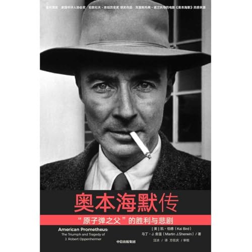 Imagen de archivo de American Prometheus: The Triumph and Tragedy of J. Robert Oppenheimer (Chinese Edition) a la venta por Front Cover Books