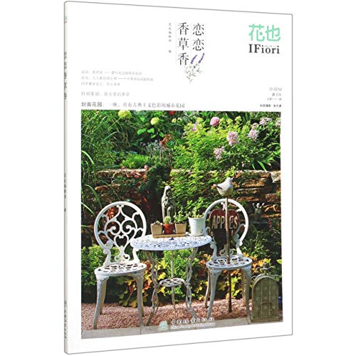 Stock image for Flowers (vanilla Loving total Series No. 61)(Chinese Edition) for sale by liu xing