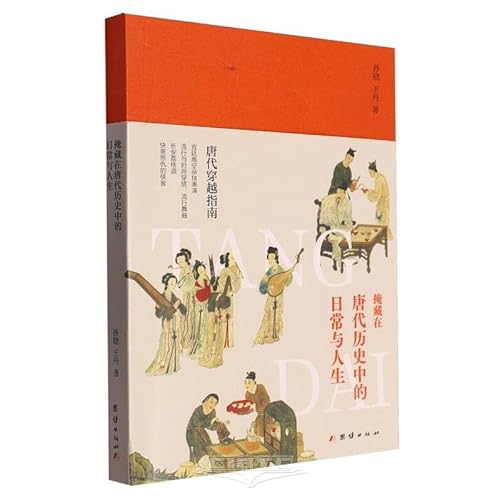 Immagine dell'editore per Daily life and life hidden in the history of the Tang Dynasty(Chinese Edition) venduto da liu xing