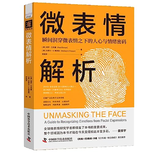 Immagine dell'editore per Emotional codes in love and marriage: understanding your lover's heart + micro-expression analysis(Chinese Edition) venduto da liu xing