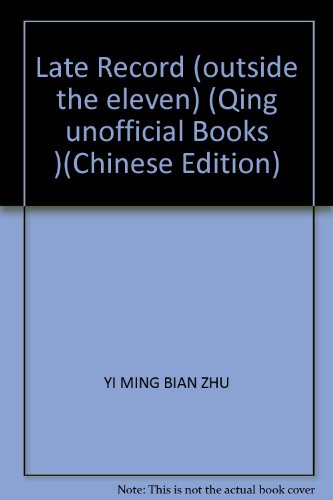 Imagen de archivo de Late Record (outside the eleven) (Qing unofficial Books )(Chinese Edition) a la venta por liu xing