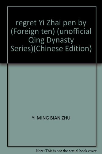 Imagen de archivo de regret Yi Zhai pen by (Foreign ten) (unofficial Qing Dynasty Series)(Chinese Edition) a la venta por liu xing