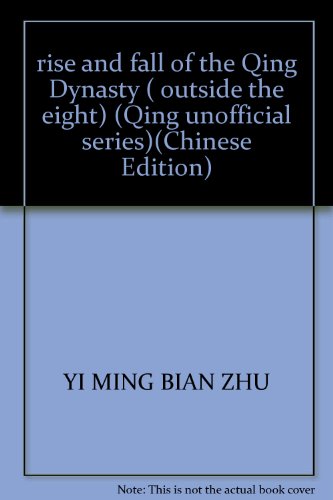 Imagen de archivo de rise and fall of the Qing Dynasty ( outside the eight) (Qing unofficial series)(Chinese Edition) a la venta por liu xing