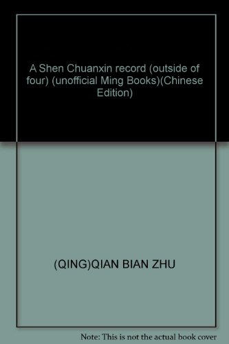 Imagen de archivo de A Shen Chuanxin record (outside of four) (unofficial Ming Books)(Chinese Edition) a la venta por liu xing