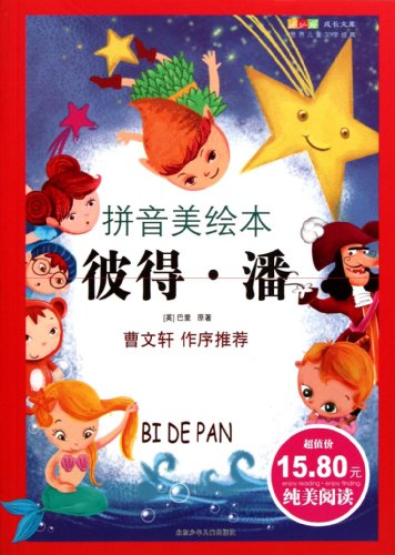 Stock image for Peter Pan - picture book in Pinyin (Chinese Edition) for sale by Better World Books: West