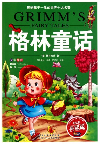 Stock image for influence a child s life. the world s top ten famous: Fairy Tales (Children Wallpapers phonetic version)(Chinese Edition) for sale by liu xing