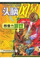 Beispielbild fr brainstorming imaginative games(Chinese Edition) zum Verkauf von Half Price Books Inc.