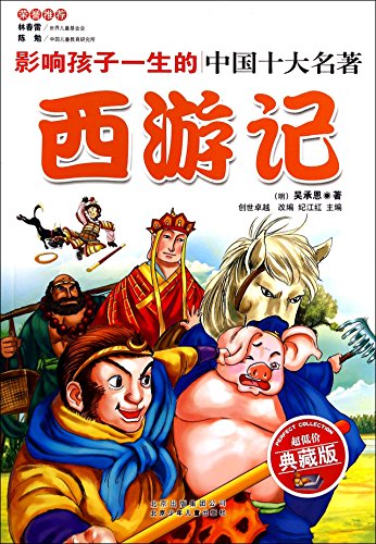 Imagen de archivo de Journey to the West-Life Time Chinese Classic For Children (Chinese Edition) a la venta por SecondSale