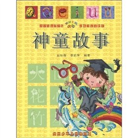 Imagen de archivo de The aoe: prodigy Story on a shelf(Chinese Edition) a la venta por liu xing