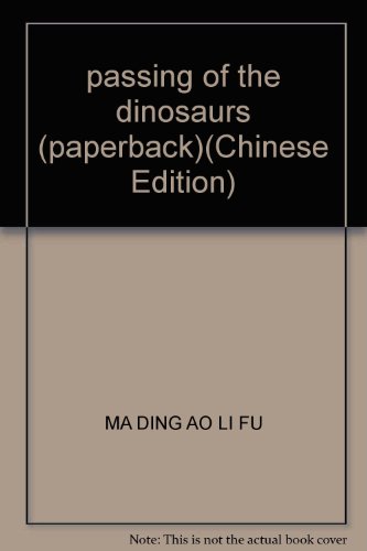 9787530111321: passing of the dinosaurs (paperback)(Chinese Edition)