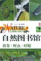 9787530114704: Natural the Library. Insects Expo articles crickets. Cicada(Chinese Edition)