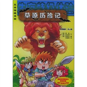 Imagen de archivo de Survival the premium experience: prairie Adventures(Chinese Edition) a la venta por liu xing