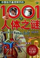 Stock image for 1001 Personal Body Mystery(Chinese Edition) for sale by liu xing