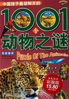 Stock image for 1001 animal mystery(Chinese Edition) for sale by liu xing