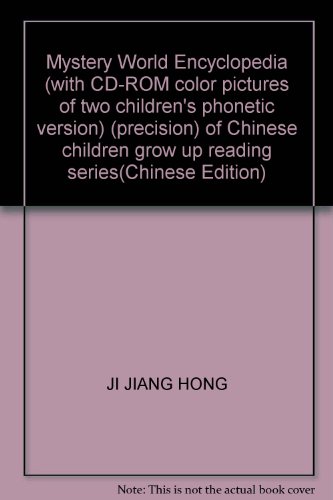 Stock image for Mystery World Encyclopedia (with CD-ROM color pictures of two children's phonetic version) (precision) of Chinese children grow up reading series(Chinese Edition) for sale by ThriftBooks-Dallas