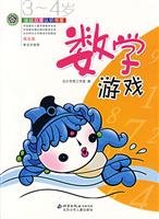 Imagen de archivo de Math Games 3 to 4 years old - Fuwa enlightenment awareness Library(Chinese Edition) a la venta por liu xing