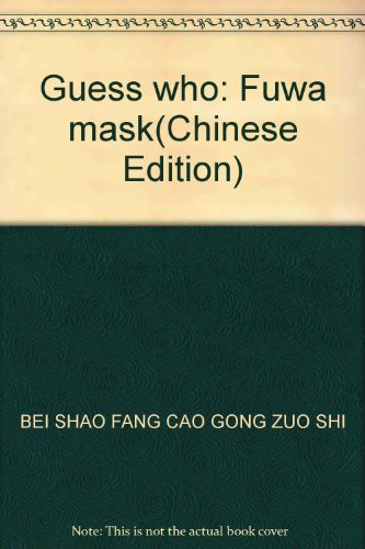 Imagen de archivo de Guess who I am ( Fuwa mask ) - skilled Fuwa Series(Chinese Edition) a la venta por liu xing