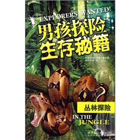 Imagen de archivo de The boy adventure survival secret by: jungle adventure(Chinese Edition) a la venta por liu xing