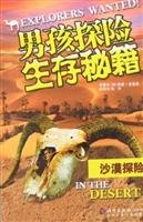 Imagen de archivo de desert adventure(Chinese Edition) a la venta por liu xing