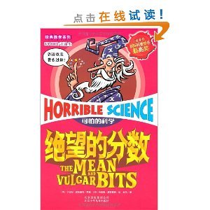Stock image for terrible science: hopelessness scores(Chinese Edition) for sale by Hawking Books