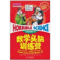 9787530123454: terrible science: mathematical minds of training camp(Chinese Edition)